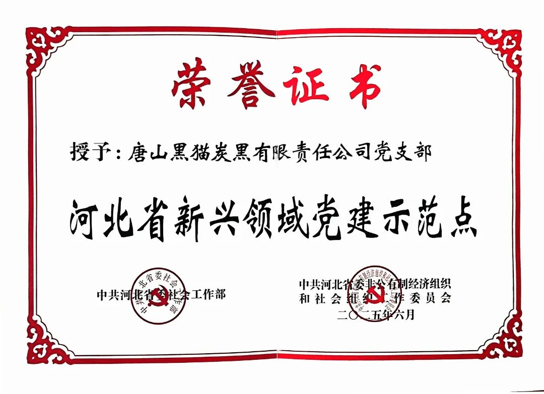 荣誉证书.jpg